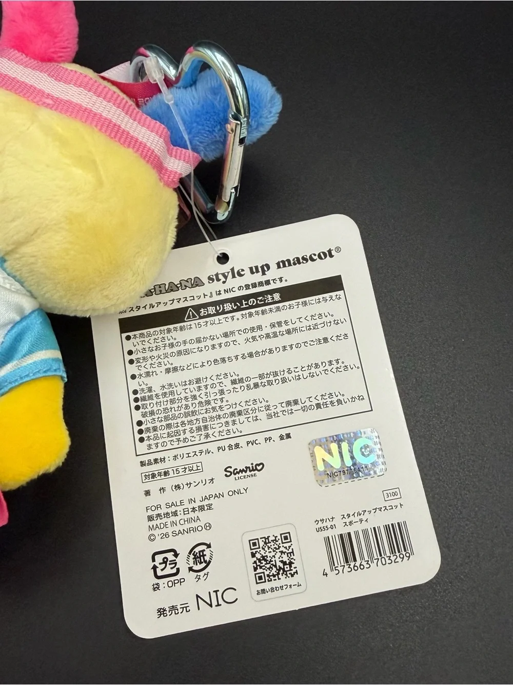 Sanrio long legs U*SA*HA*NA with fan girl outfit plush/keychain us24